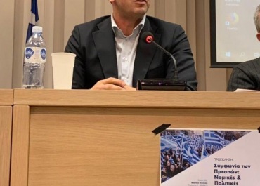 26/02/2019 - Ομιλία στην Κομοτηνή στην εκδήλωση της ΔΑΠ