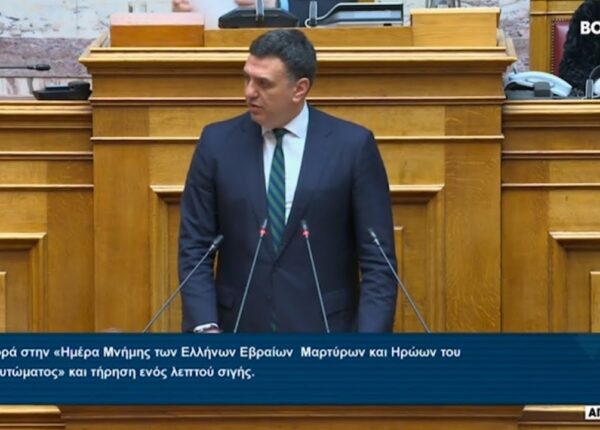 Αναφορά στην «Ημέρα Μνήμης των Ελλήνων Εβραίων – Μαρτύρων και Ηρώων του Ολοκαυτώματος»