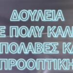 Σχολές Ναυτικού Εμπορίου