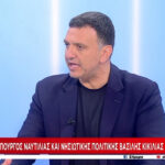 Β. Κικίλιας: «Εκδίδουμε συνεχείς ειδοποιήσεις στα πλοία μας στα Στενά του Ορμούζ – Μελετάμε πολύ́ προσεκτικά τις κινήσεις μας»
