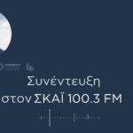 Β. Κικίλιας: «Οι λιμενικοί παλεύουν μέσα στα κύματα με πατριωτισμό και αξιοπρέπεια – βαρύτατες οι ποινές για τους διακινητές»