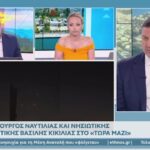 Συνέντευξη στην εκπομπή «Τώρα Μαζί» | OPEN