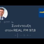 Συνέντευξη στον Real FM 97.8 και στον Νίκο Στραβελάκη