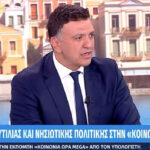 Β. Κικίλιας για μεταναστευτικό: «Διεκδικούμε την ασφάλεια μέσα από οργανωμένες πολιτικές».