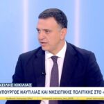 Β. Κικίλιας: «Εθνικός στόχος να γίνουμε ενεργειακός – ναυτιλιακός κόμβος στην περιοχή»