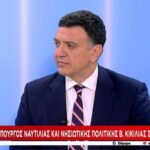 Β. Κικίλιας: Στρατηγική επένδυση η Ελευσίνα – Η διάταξη αφορά μόνο το ναυπηγείο