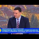 Συνέντευξη στην εκπομπή «Καλημέρα Ελλάδα» | ANT1