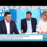 Συνέντευξη στην εκπομπή «Σαββατοκύριακο από τις 5» | ΕΡΤ