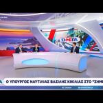 Συνέντευξη στην εκπομπή «Σήμερα» | ΣΚΑΪ