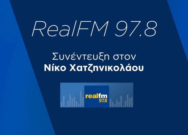 Συνέντευξη στον Νίκο Χατζηνικολάου | REALFM 97.8