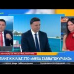 Συνέντευξη στην εκπομπή «MEGA Σαββατοκύριακο» | MEGA