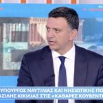 Β. Κικίλιας: «Πρώτη φορά μείωση των μεταναστευτικών ροών από Λιβύη»