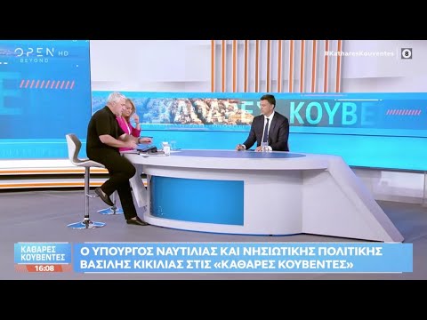 Συνέντευξη στην εκπομπή «Καθαρές Κουβέντες» | OPEN