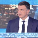 Β. Κικίλιας στο OPEN για το BLUE CARRIER 2: «Πρώτη προτεραιότητα η προστασία της ανθρώπινης ζωής – Η κατάσταση είναι ελεγχόμενη»