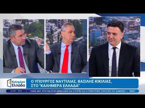 Συνέντευξη στην εκπομπή «Καλημέρα Ελλάδα» | ANT1